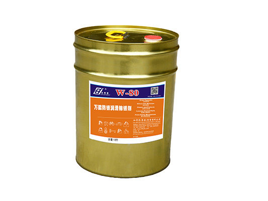 W-80 万能防锈润滑除锈剂